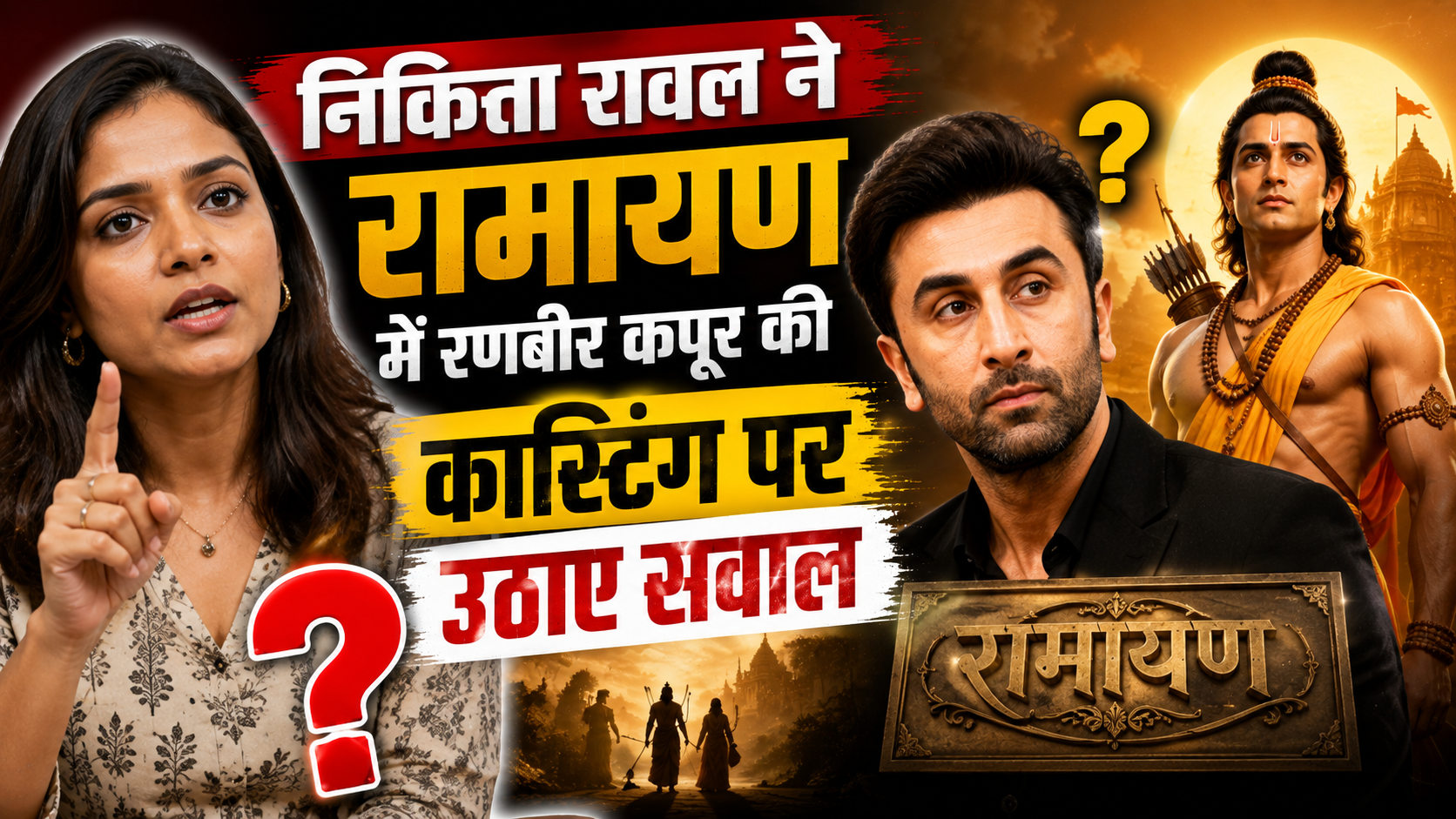 nikita rawal ranbir kapoor